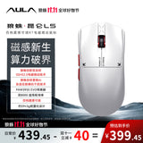 AULA Kunlun L5 Electromagnetic Micro-switch SSHS2.0 Tri-Mode Gaming Mouse