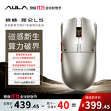 AULA Kunlun L5 Electromagnetic Micro-switch SSHS2.0 Tri-Mode Gaming Mouse