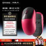 AULA KUNLUN X5 PAW3955EVO SSHS Wireless Gaming Mouse Electromagnetic Micro-switch