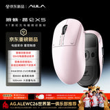 AULA KUNLUN X5 PAW3955EVO SSHS Wireless Gaming Mouse Electromagnetic Micro-switch