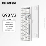 MCHOSE G98 V3 Three Mode Mechanical Keyboard