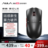 AULA Kunlun L5 Electromagnetic Micro-switch SSHS2.0 Tri-Mode Gaming Mouse mechkeysshop Black 