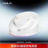 AULA Kunlun L5 Electromagnetic Micro-switch SSHS2.0 Tri-Mode Gaming Mouse mechkeysshop Charging Dock 