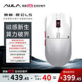 AULA Kunlun L5 Electromagnetic Micro-switch SSHS2.0 Tri-Mode Gaming Mouse mechkeysshop White 