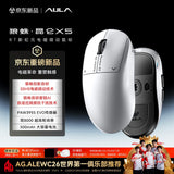 AULA KUNLUN X5 PAW3955EVO SSHS Wireless Gaming Mouse Electromagnetic Micro-switch