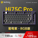 LEOBOG Hi75C/Hi75C Pro Tri-Mode Aluminum Keyboard mechkeysshop Grape Purple Kit [Tri-mode RGB] Hi75C 