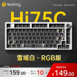 LEOBOG Hi75C/Hi75C Pro Tri-Mode Aluminum Keyboard mechkeysshop Snow White Kit [Wired RGB] Hi75C 