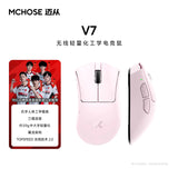 MCHOSE V7 Wireless Gaming Mouse Ergonomic Right-Handed Tri-Mode mechkeysshop V7 Pink 